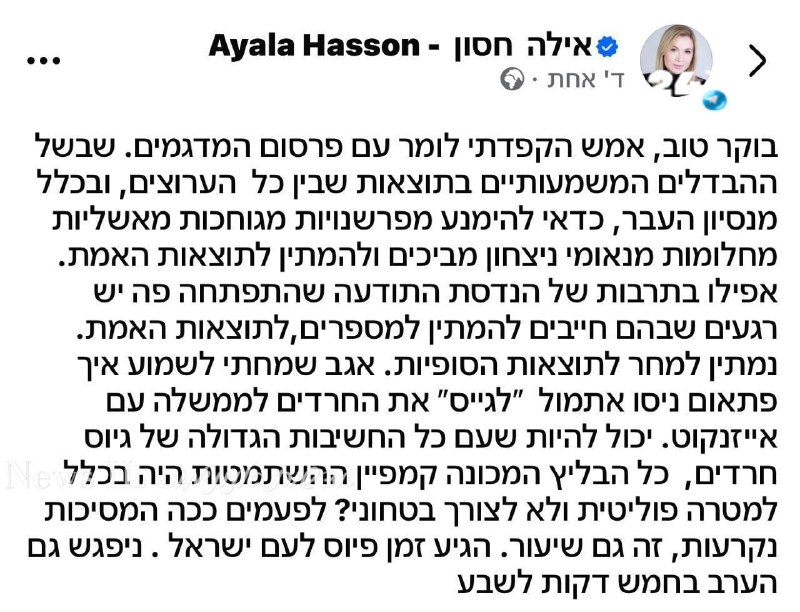 🇮🇱 איילה חסון, השראה. אילו היו עוד כמוה,. במקום או בין אלה שיושבים ומרעילים בערוצי התבהלה, המדינה הייתה ב…