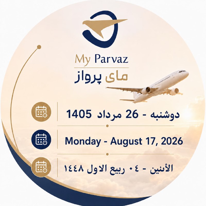 ✈️ keyvan parvaz ✈️: رسانه پست