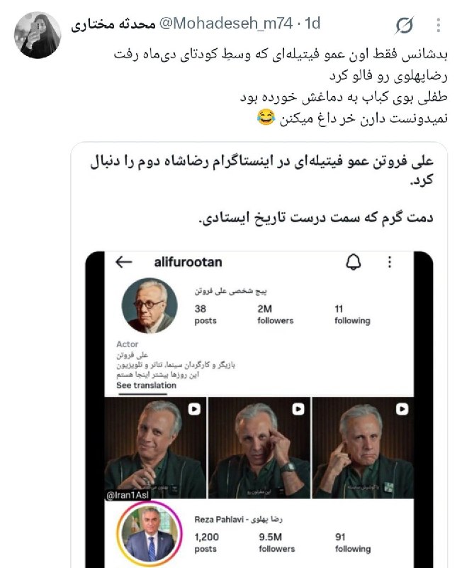 [ توییتر ]: بدشانس فقط رهبرت که فکر میکرد شاهد نابودی اسرائیل و حسینیه کردن کاخ سفیده ولی تو تله موش گیر کرد =))))