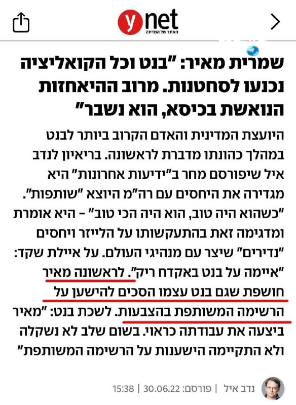 🇮🇱 Already in 2022, Shimarit Meir revealed that Bennett agreed to rely on the joint list in the votes.
