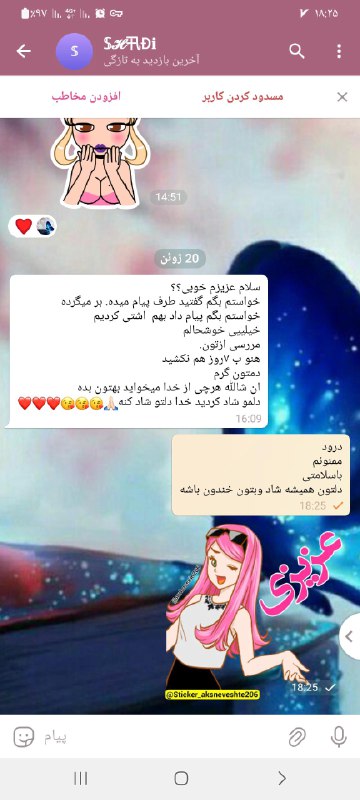 🔮فرشته های آسمانی🔮: رضایت مشتری عزیزم از صحت و درستی فال احساسی ترکیبیخدایا شکرت🙏🙏❤️❤️🌺🌺🌹🌹