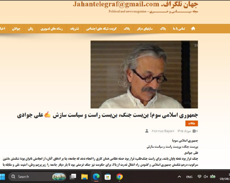 مبارزه برای یک دنیای بهتر - رادیو: جمهوری اسلامی سوم؛بن‌بست جنگ، بن‌بست راست و سیاست سازشعلی جوادیجنگ قرار بود نقطه پایان باشد. برای راست جنگ‌طلب، قرار بود
