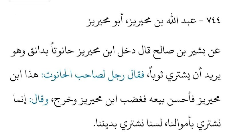 Using the Deen as a marketing tool