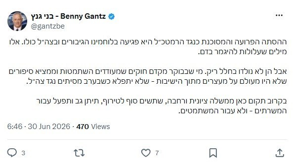 מבזקן 12