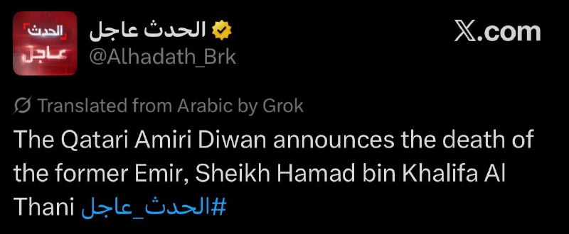 - 🇶🇦 חדש: קטאר מודיעה על מותו של האמיר לשעבר, השייח' חמד בן ח'ליפה אל-ת'אני