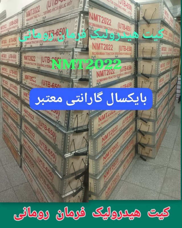 Khane keshavarz خانه کشاورز: کیت هیدرولیک فرمان رومانیNMT2022 با کیفیت عالی و به طور کامل پایه اوربیتال جدید بدون نیاز به بوش ((با تهیه یک شیر اوربیت