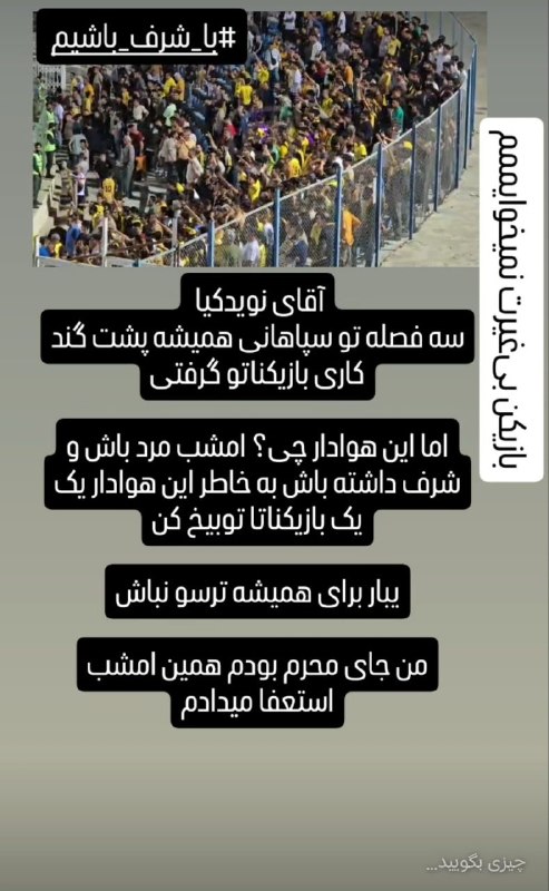 سپاهان | Sepahan: هی.....😔😣⚽️@sepahani_channel