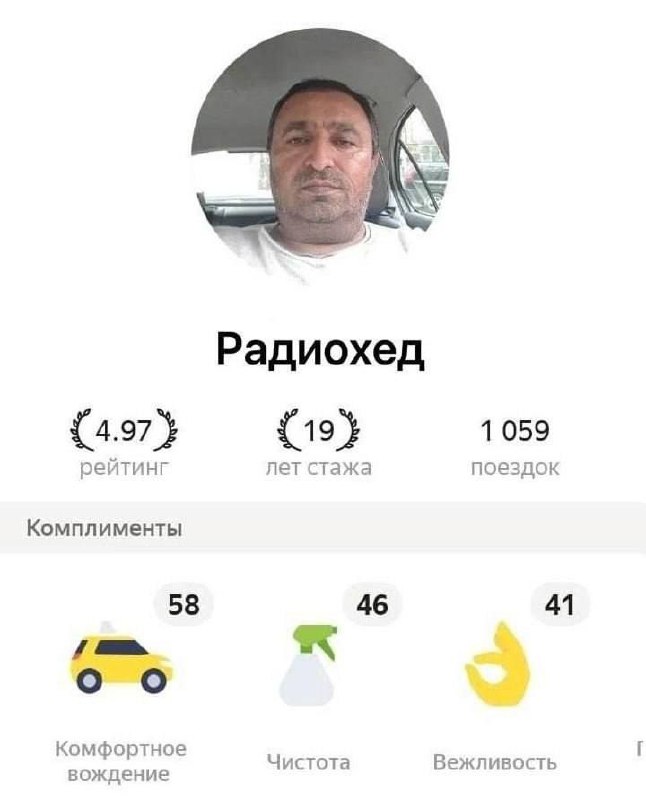 В такси появился новый тариф для меломанов со специальным водителем: