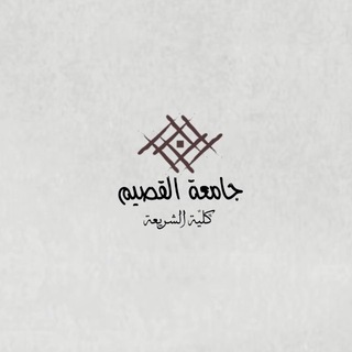 بيع وتبادل الكتب | كليّة الشريعة
