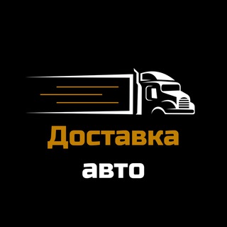 🇺🇦🇪🇺 Автотрал | Автовоз | Евакуатор - Доставка автомобілів з Європи та по Україні.