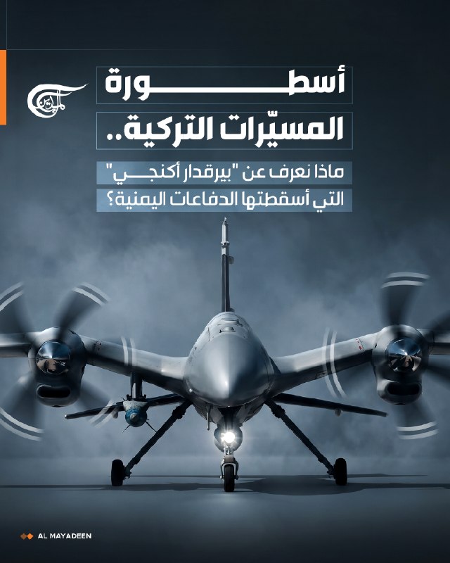 Al Mayadeen - ערוץ Al Mayadeen