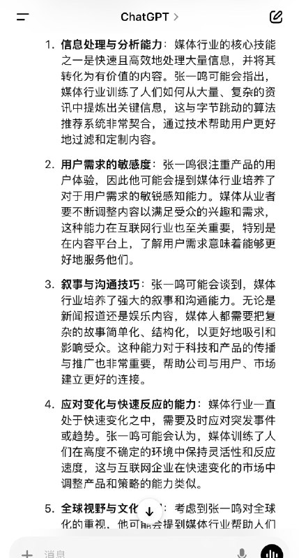 一个我觉得张一鸣大概率思考过的问题