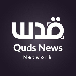 Quds News Network Telegram Group Link
