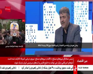 🎦 Godrezi, head of Iran's Statistics Center: The difference between the census, which began online this year on October 17, is different from the previous periods, and is that we moved to registration-based data in order to get to know the population in the geography of Iran in the shortest possible time.