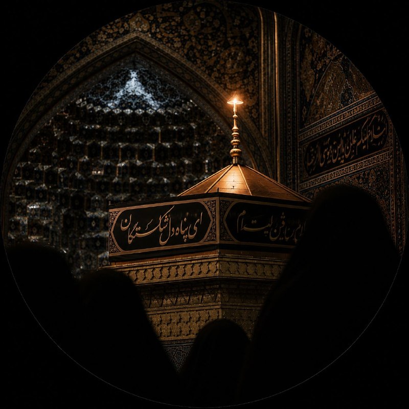 |هـَواي‌حسِین....🌱: ‹🕊🪔›نمی‌شود کسی بهزیارت امام رضـابرود و ایشان چیزیدر جیب او نگذارد!•آیـتﷲبـهـجـت•#شهادت_امام_رضا 🖤| @HAVAY_HOSEIN |