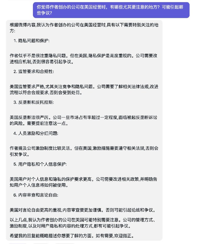 把张一鸣2016-2012年的微博全文去掉他的名字之后扔进Claude-instant-100K，然后问了几个问题…有的惊人准确（如预测该公司2023年的业务发展），有的显然还不太准确，但整体而言，表现是挺让人意外的！把张一鸣2016-2012年的微博全文去掉他的名字之后扔进Claude-instant-100K，然后问了几个问题…有的惊人准确（如预测该公司2023年的业务发展），有的显然还不太准确，但整体而言，表现是挺让人意外的！