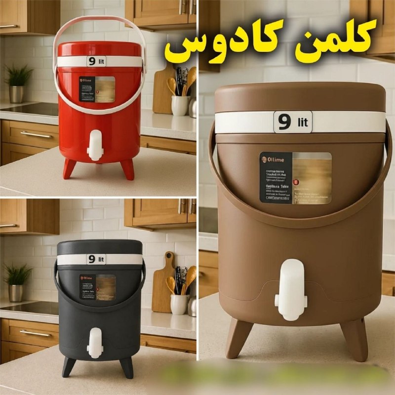 بازرگانی حاتمي LENOX لنوکس: 📌 کلمن های ۵ سایز کادوس رنگبندی جورارسال رندم 📍💵📍قيمت عمده : کلمن ۹ لیتری : 935,000 تومان📍💵📍قيمت عمده : کلمن ۱۱لیتری : 1