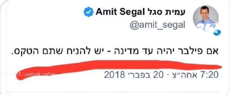 🇮🇱 חרפת עולם. ״תם הטקס״.