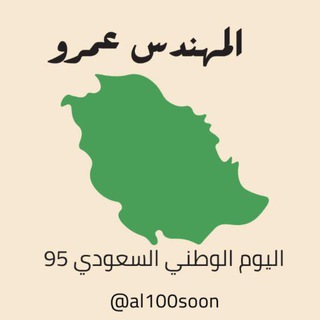 Telegram profile photo for شروحات المهندس عمرو
