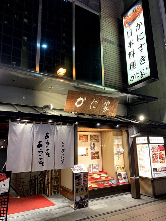 老歐歷險記之北海道跨年玩雪去 part 3 (final)