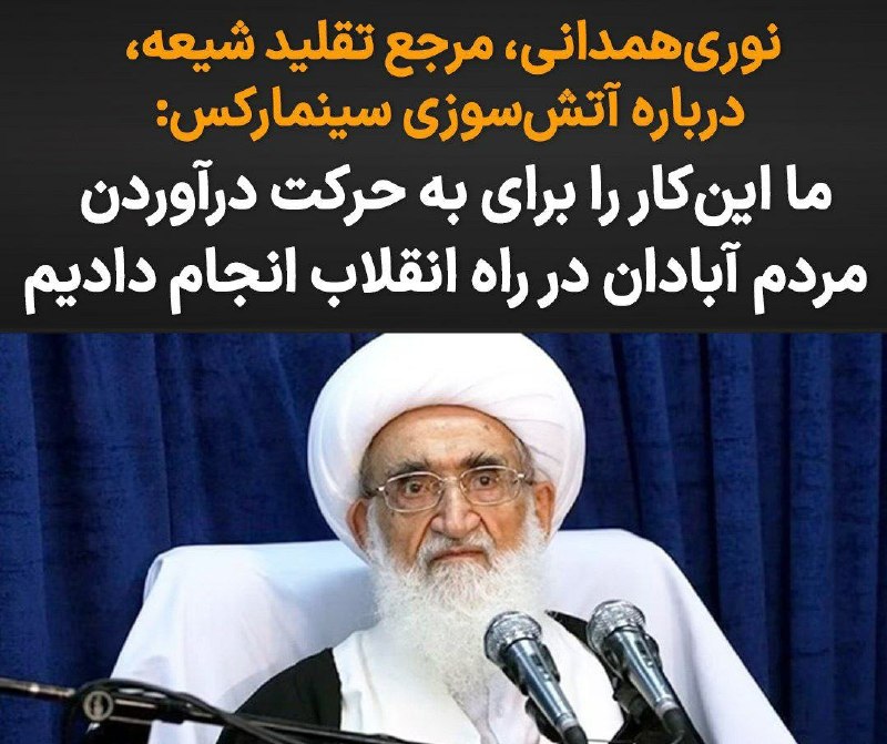 پشت پرده ها: ۲۸ مرداد سالروز آتش زدن سینما رکس آبادان توسط عوامل رژیم اشغالگر جمهوری اسلامی🔻فاجعه سینما رکس آبادان فراموششدنی نیست.