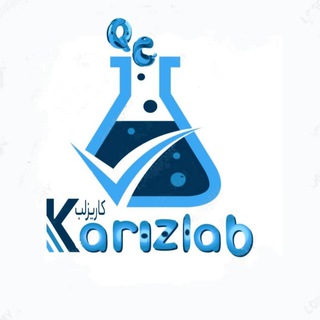 آموزشگاه کنترل کیفی کاریزلب ۲