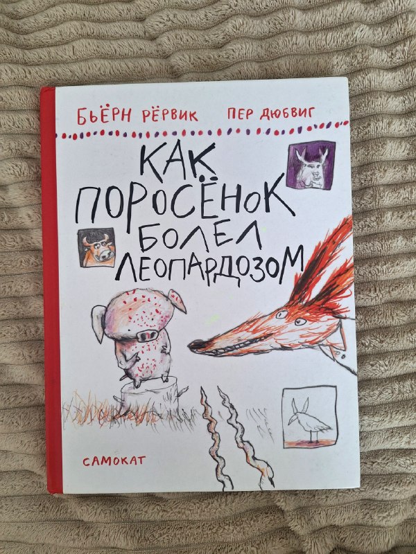 детские книжки с картинками