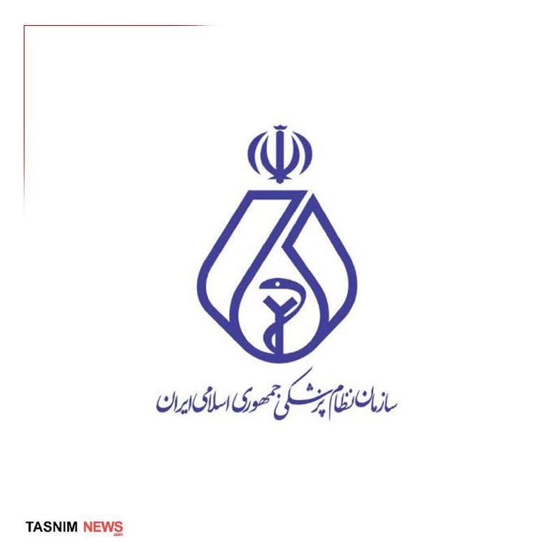 دیارجنوب: درخواست رئیس نظام پزشکی از قوه قضائیه برای برخود جدی با مداخلات درمان رئیس سازمان نظام پزشکی:🔹 قطعاً در زمینه تبلیغات پز
