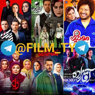 Telegram profile photo for فیلم وسریال ایرانی