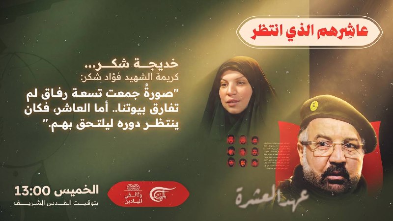 Al Mayadeen - ערוץ Al Mayadeen