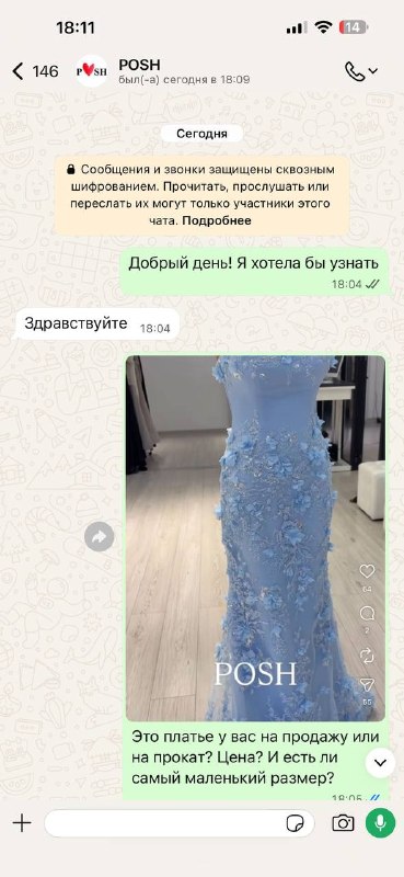 Новый уровень «цены в директ» Я так вдохновился этой историей, что обязан вам показать. Уже почти привычно, что бизнес отправляет цены только в личные сообщения. Типа так он продаёт и отслеживает аналитику (ага, щас). Нот вот этот абсурд, это просто какой-