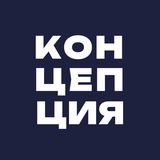 КОНЦЕПЦИЯ event-фест