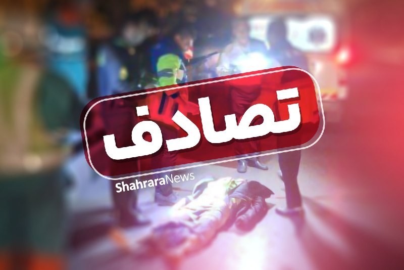 شهرآرانیوز: 🔶واژگونی مرگبار یک موتورسیکلت در بزرگراه چراغچی مشهد👤سرهنگ احمد نوری، رئيس پليس راهور کلان شهر مشهد:🔹در پی اعلام مرکز فو