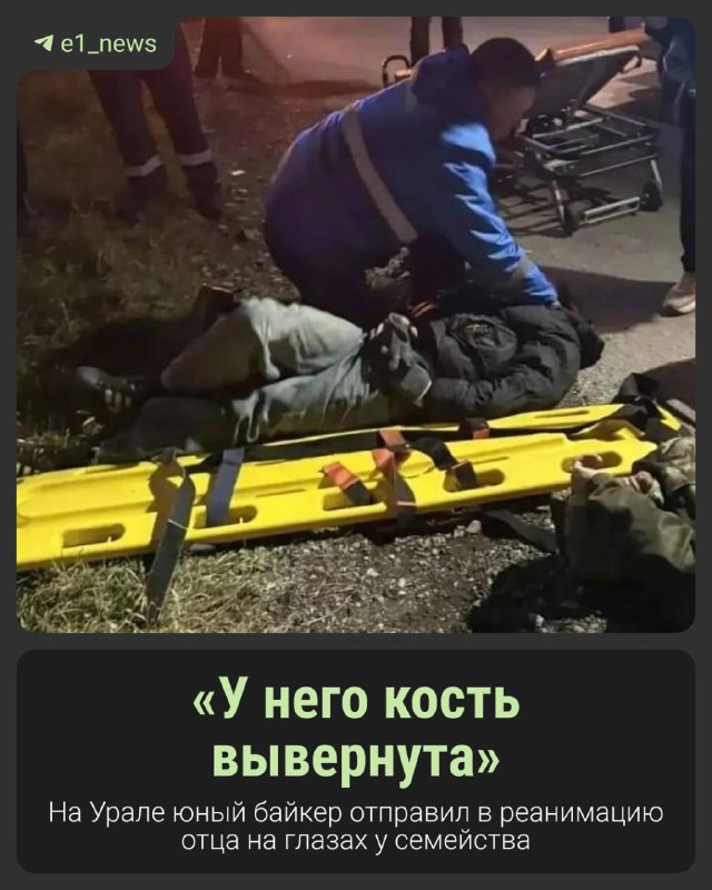 רוכב צעיר פגע באביו לעיני משפחתו. הכל קרה ב-11 באוקטובר בכפר ארמאשבו. רוכב אופנוע בן נוער פגע בלילה באדם שח…