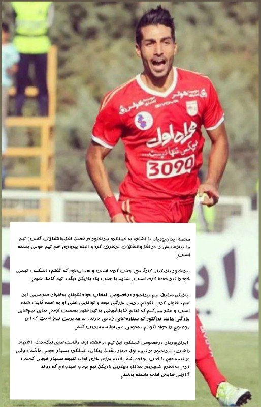 تیراختور/Tiracturclub: کاظم محمودی: جدال سپاهان و تیراختور فینال زودهنگام است/ پرشورها باتجربهاند و طلاییپوشان هم پرانگیزه هستند. پیشکسوت با