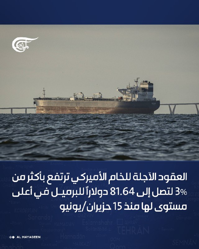 Al Mayadeen - ערוץ Al Mayadeen