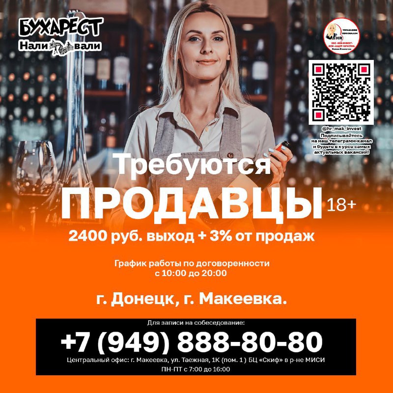 📢в торговую сеть алкомаркетов требуются: 🔺продавцы-кассиры 💳 заработная плата: 2400 руб. /выход +3%... - фотография - 1