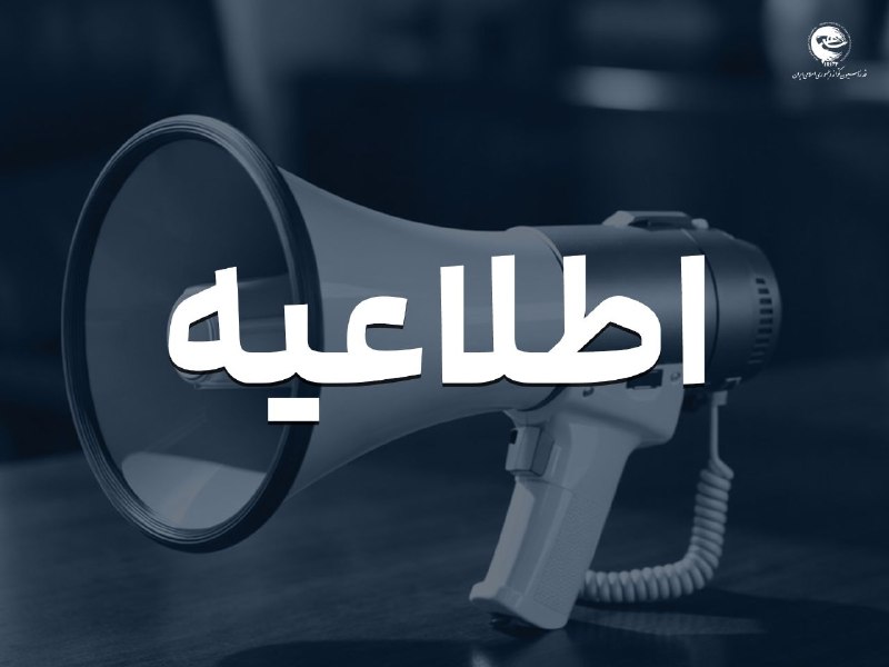 اخبار تکواندو استان اردبیل: فدراسیون تکواندو جمهوری اسلامی ایران، ضوابط و فرآیند درخواست اعزام داوران به مسابقات بین‌المللی خارج از کشور را اعلام کر