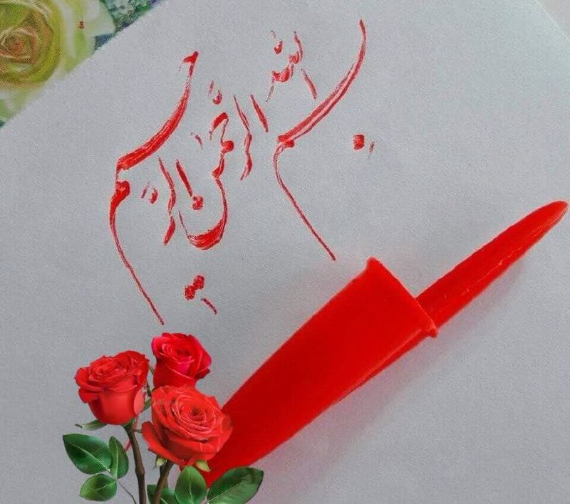 💝مشاوره خانواده بهشتی 💝: ✨بِسْمِ اللّهِ الرَّحْمَنِ الرَّحيمِ✨ امروز یک ۱ شهریور ماه ۱۴۰۵ برابر با ۱۰ ربیع الاول ۱۴۴۸هجری قمری🕊✨خــدای مهـربانـم🌴
