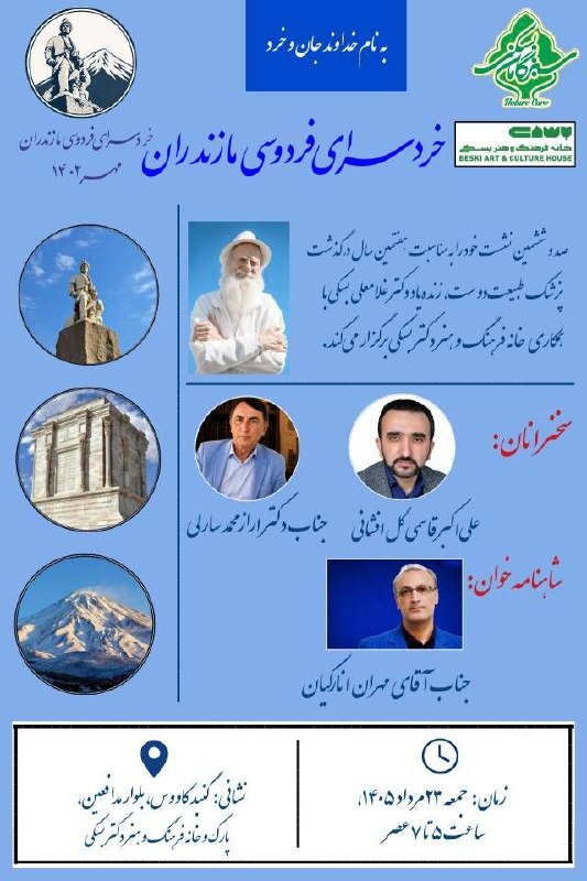 خانه فرهنگ (علی‌اکبر قاسمی گل‌افشانی): رسانه پست