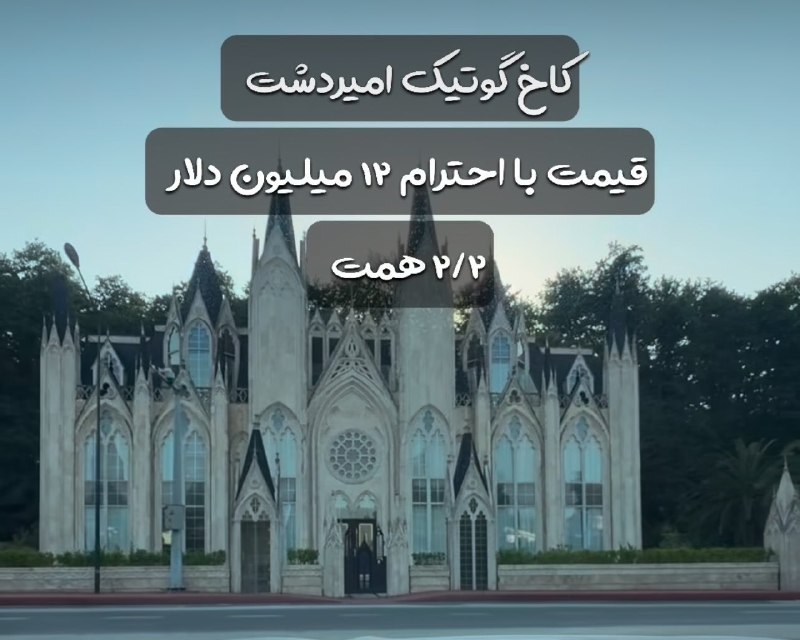 🔴 خـ ـطـ قرمز 🔴: این قلعه تاریخی در آلمان رو با قیمت ۱.۵ میلیون یورو برای فروش گذاشتن. احتمالاً حدود ۱ میلیون یورو هم هزینه بازسازیش باشه