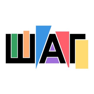 Telegram profile photo for ШАГ | поступление в Университет