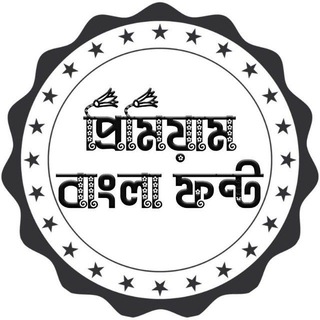 Telegram profile photo for বাংলা প্রিমিয়াম ফন্ট