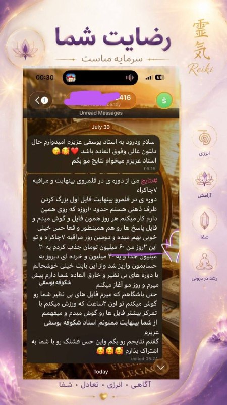 شکوفه یوسفی: جذب ۶۰ میلیون از تمرینات دوره های خاص ما 😍👏👏#نتایج شما😍برنده شدن👏👏بقیه تمرین وفایل با ما را شروع کردن و دارن نتیجه میبین