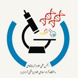 انجمن علمی علوم آزمایشگاهی علوم پزشکی آزاد تبریز
