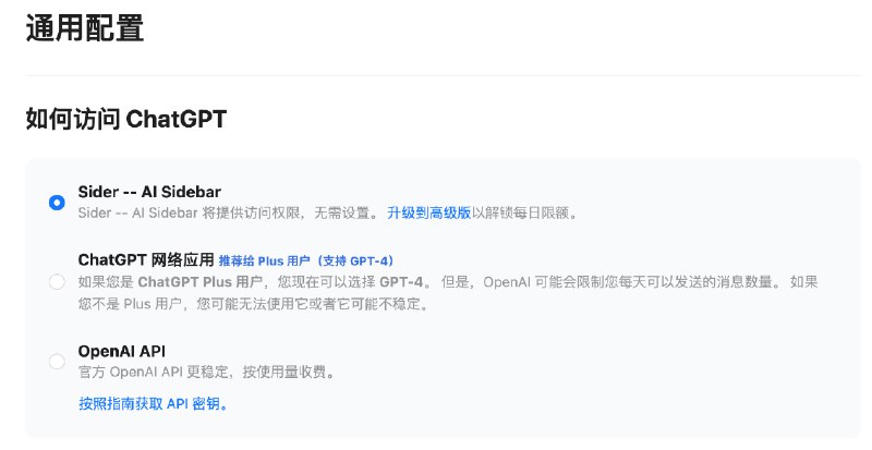用不了 chatgpt，装不上New Bing 的浏览器侧边栏的小伙伴，可以安装一下这个，免费，免注册，好用