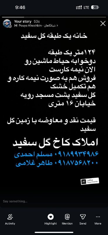 مشاور املاک کاخ روانسر: رسانه پست