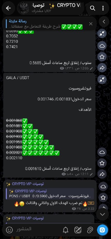 Image from a post by القناه العامه صفقات VIP