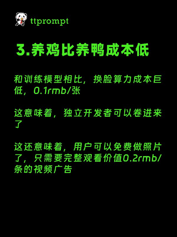 妙鸡AI相机，领先版本一个月的AI相机