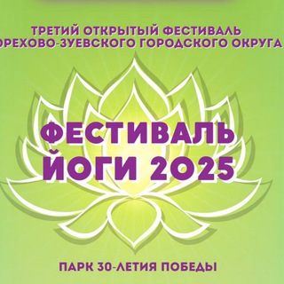Yoga FEST_oz25